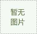 <strong>北京通州區(qū)鋁合金鋼格柵</strong>